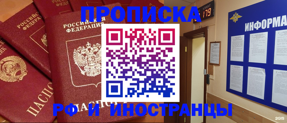 прописка регистрация в Светогорске