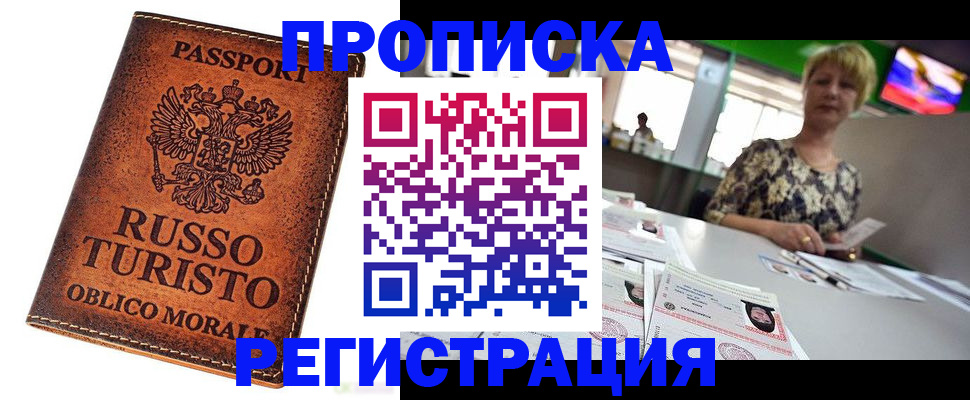 временная регистрация госуслуги в Светогорске