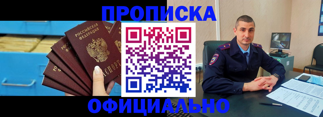 временная регистрация адрес в Светогорске