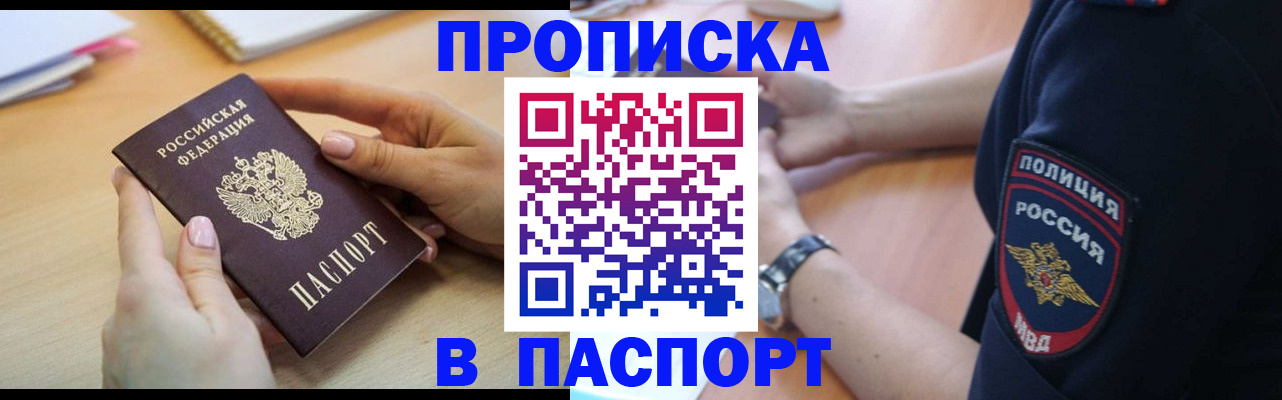 прописка иностранных граждан в Светогорске