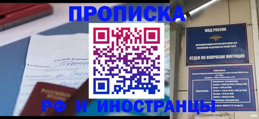 прописка регистрация в Светогорске